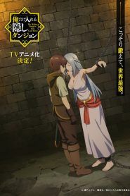 Ore dake Haireru Kakushi Dungeon: Kossori Kitaete Sekai Saikyou Temporada 1