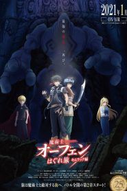 Majutsushi Orphen Hagure Tabi Temporada 2