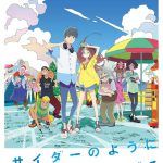 Cider no You ni Kotoba Wakiagaru