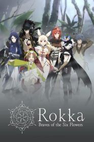 Rokka no Yuusha Temporada 1
