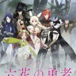 Rokka no Yuusha