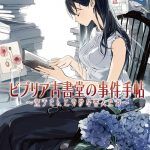 Biblia Koshodou no Jiken Techou