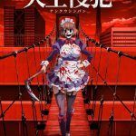 Tenkuu Shinpan (High-Rise Invasion)