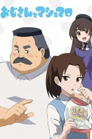 Ojisan to Marshmallow Temporada 1