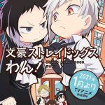Bungou Stray Dogs Wan!