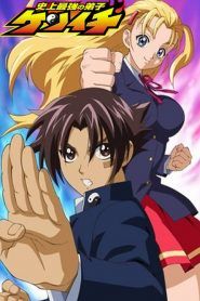 Shijou Saikyou no Deshi Kenichi Temporada 1