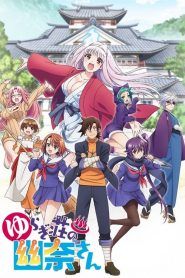 Yuragi-sou no Yuuna-san Temporada 1