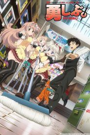 Yuushibu