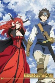 Maoyuu Maou Yuusha Temporada 1