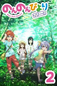 Non Non Biyori Temporada 2