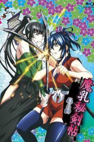 Manyuu Hikenchou Temporada 1