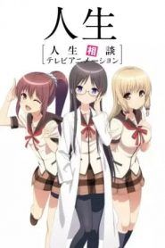 Jinsei Temporada 1