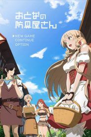 Otona no Bouguya-san Temporada 1