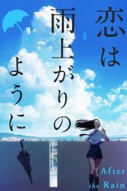 Koi wa Ameagari no You ni Temporada 1