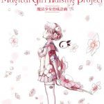 Mahou Shoujo Ikusei Keikaku