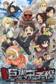 Shingeki! Kyojin Chuugakkou Temporada 1