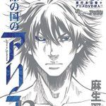 Imawa no Kuni no Alice