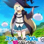 Slime Taoshite 300-nen, Shiranai Uchi ni Level Max ni Nattemashita