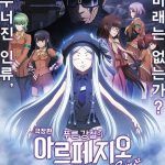 Aoki Hagane no Arpeggio: Ars Nova Cadenza