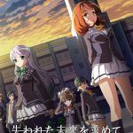 Ushinawareta Mirai wo Motomete