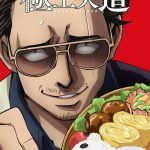 Gokushufudo: El yakuza amo de casa