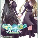 Otome wa Boku ni Koishiteru