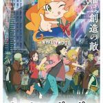 Eiga Daisuki Pompo-san