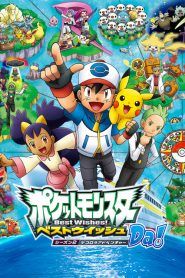 Pokémon Temporada 16
