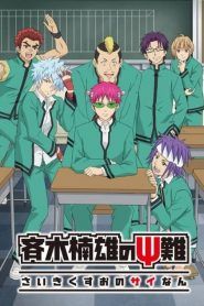 Saiki Kusuo no Sainan Temporada 2