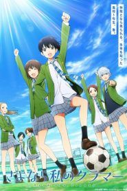 Sayonara Watashi no Cramer Temporada 1