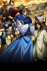 Kingdom Temporada 3