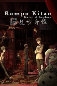 Ranpo Kitan: Game of Laplace Temporada 1