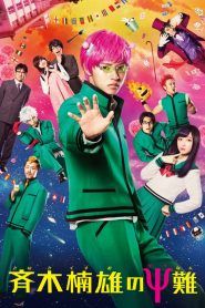 Saiki Kusuo no Sainan Live Action