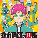 Saiki Kusuo no Sainan