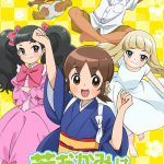 Wakaokami wa Shougakusei!