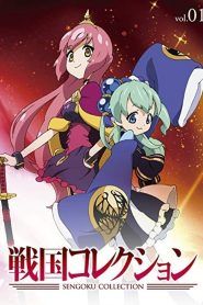 Sengoku Collection Temporada 1