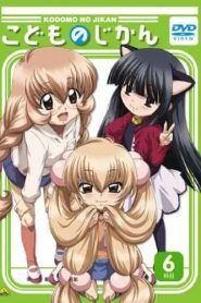 Kodomo no Jikan Temporada 1