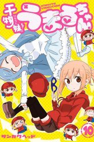 Himouto! Umaru-chan OVA 2