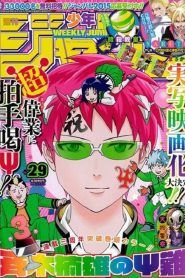 Saiki Kusuo no Sainan Temporada 1