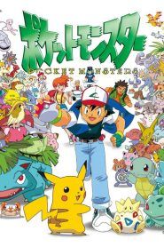 Pokemon Temporada 1