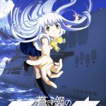 Aoki Hagane no Arpeggio: Ars Nova