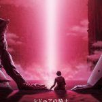 Sidonia no Kishi Movie: Ai Tsumugu Hoshi