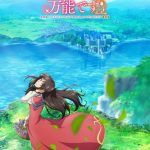 Seijo no Maryoku wa Bannou desu