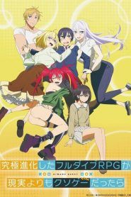 Kyuukyoku Shinka Shita Full Dive RPG ga Genjitsu Yori mo Kusoge Dattara Temporada 1