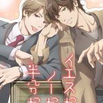 Yes ka No ka Hanbun ka (Yes, No, or Maybe?)