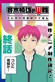 Saiki Kusuo no Sainan Temporada 3