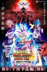 Super Dragon Ball Heroes Universal Conflict Arc