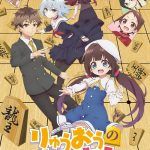 Ryuuou no Oshigoto!