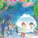 Non Non Biyori Movie: Vacation