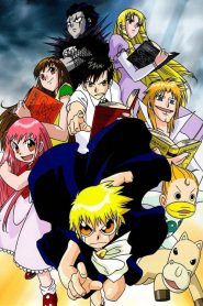 Zatch Bell Temporada 1
